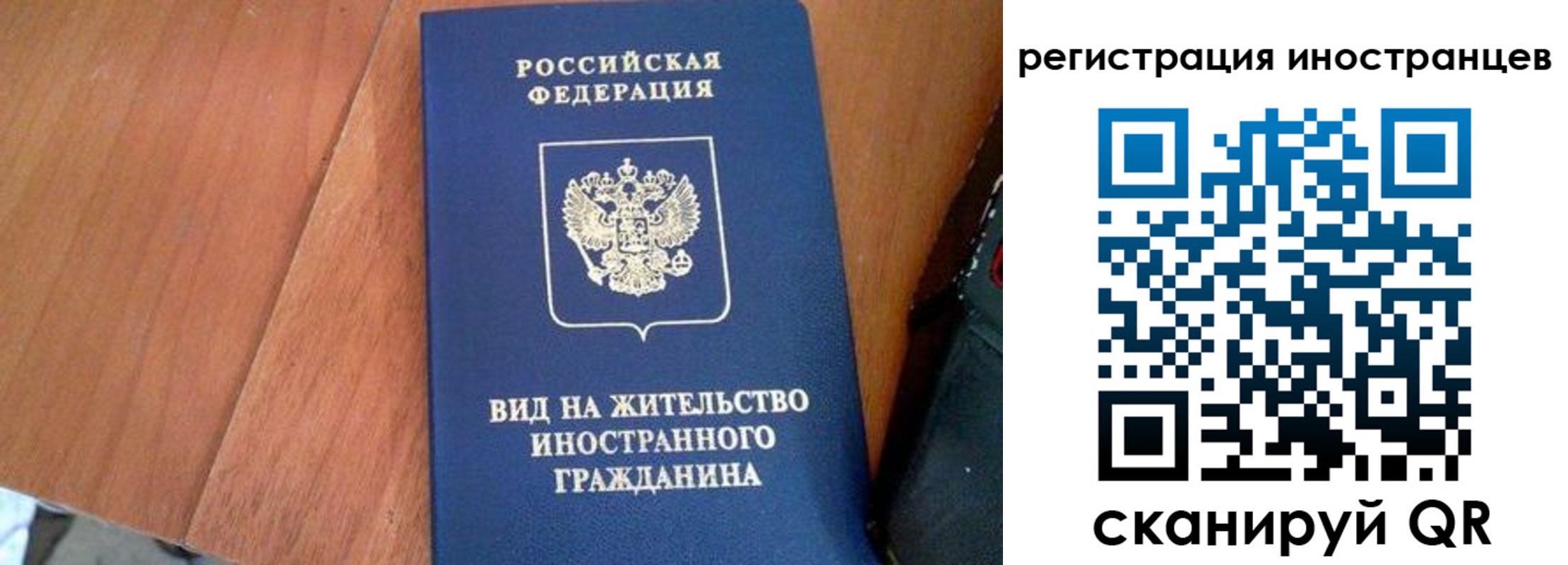 временная регистрация в Сунже