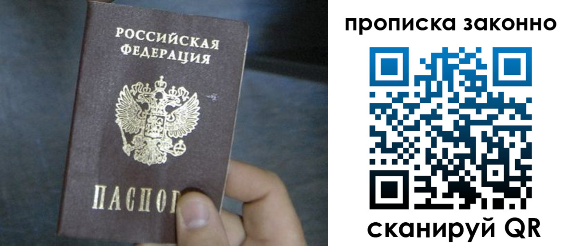 прописка в квартире в Сунже