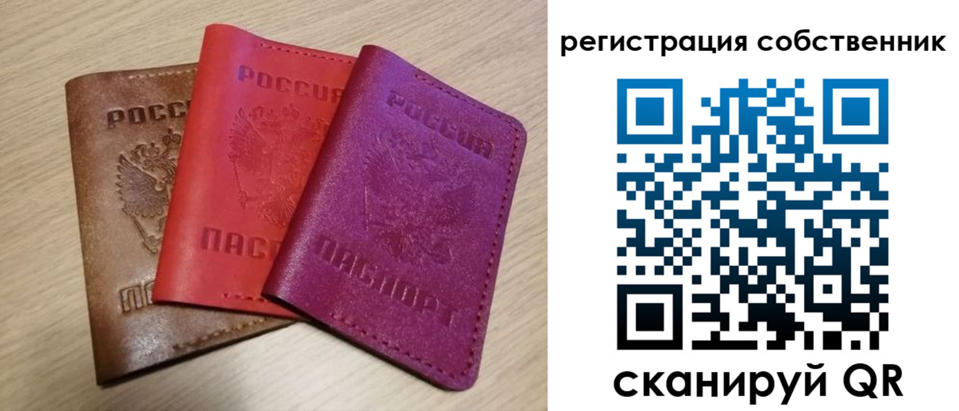 прописка для школы в Сунже