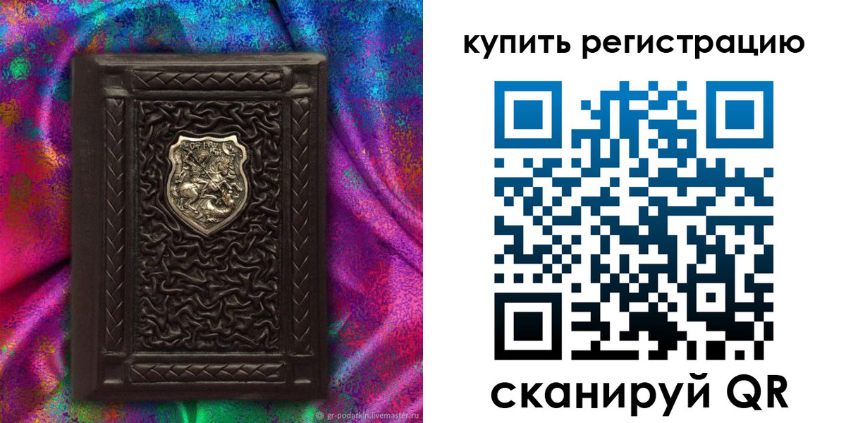 временная регистрация поиск в Сунже