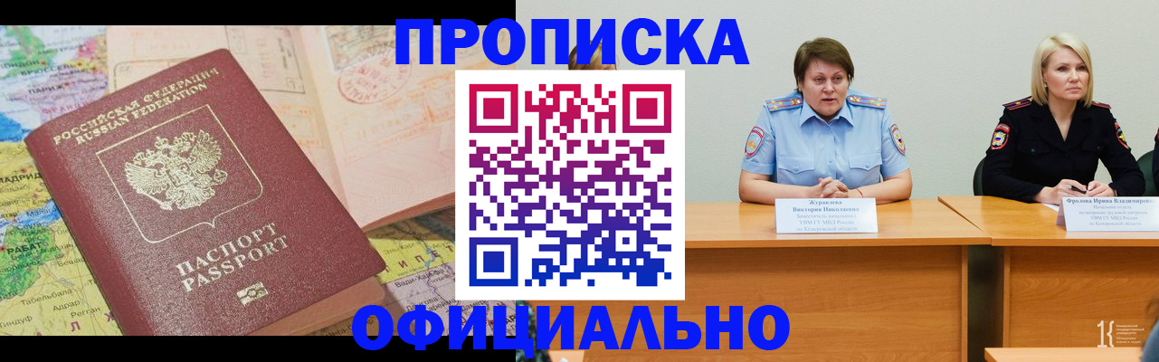 где прописаться в Сунже