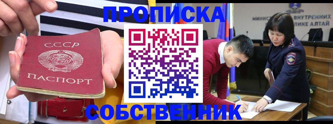 временная регистрация гарантия в Сунже
