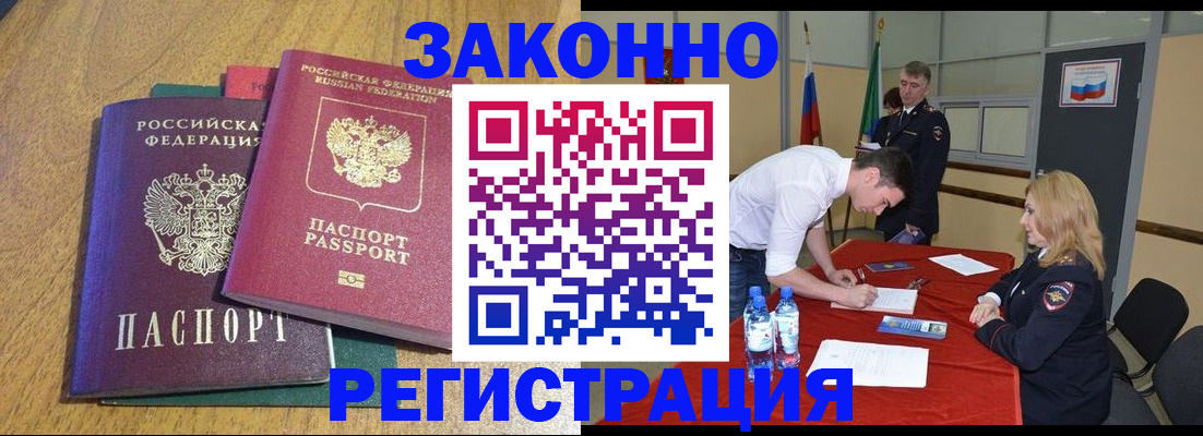 где прописаться в Сунже