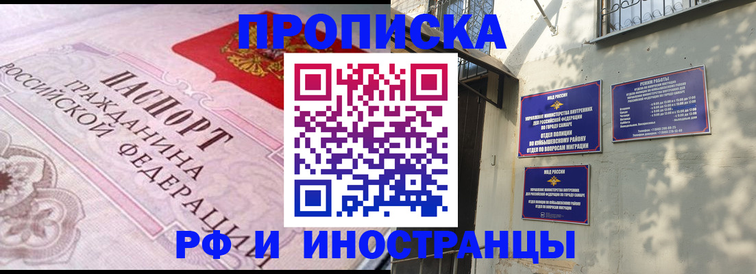 прописка паспорт в Сунже